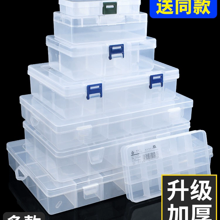 Коробка для деталей с несколькими сетками, цифровые компоненты, прозрачный пластиковый ящик для хранения, маленькие винты, аксессуары, классификация инструментов, образец сетки