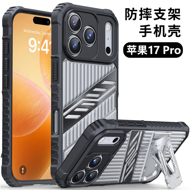 手机壳苹果17PRO max壳套iPhone16pro max15Pro手机壳防摔支架壳|undefined