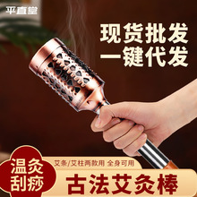 平直堂艾灸棒温灸棒手握滚动式大号面部熏蒸仪器手持艾炙器具条柱