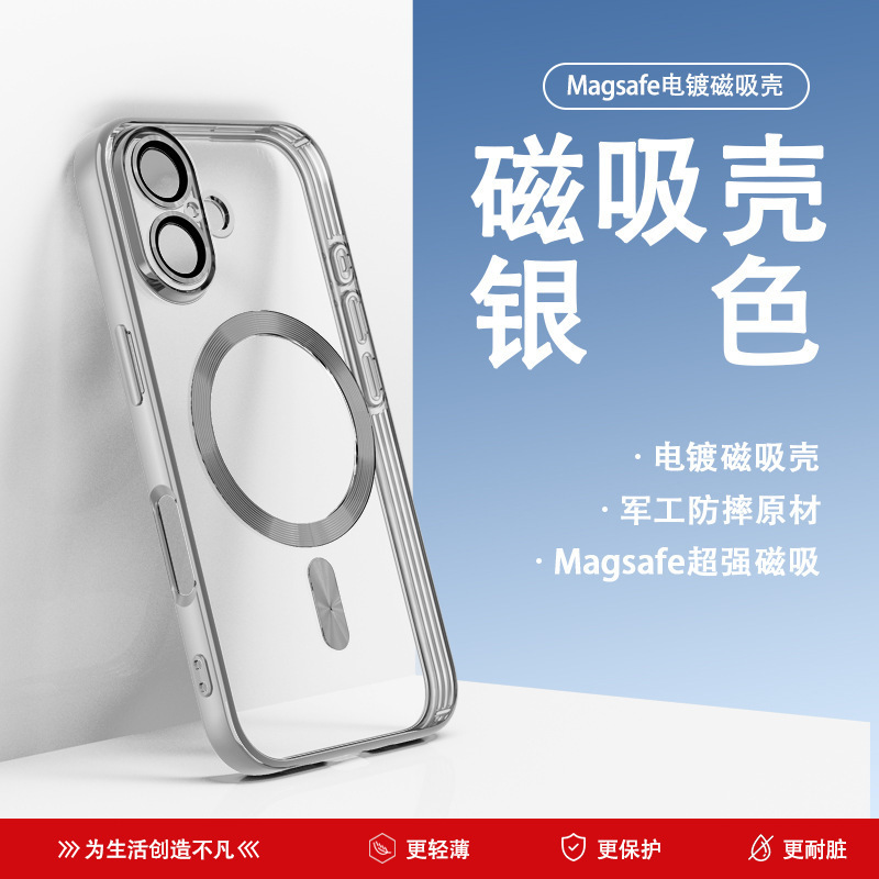 Aplicable a la carcasa del teléfono móvil Apple 16 galvanoplastia transparente con succión magnética con película de lente Funda protectora todo incluido iPhone15ProMax