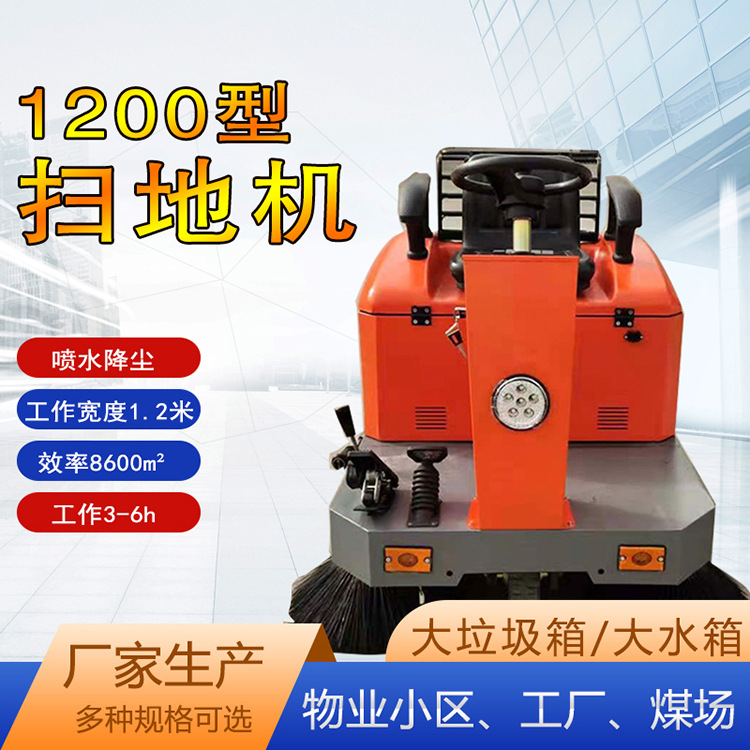 扫地车树叶灰尘石子扫地车物业环卫道路清扫车驾驶式电动扫地车