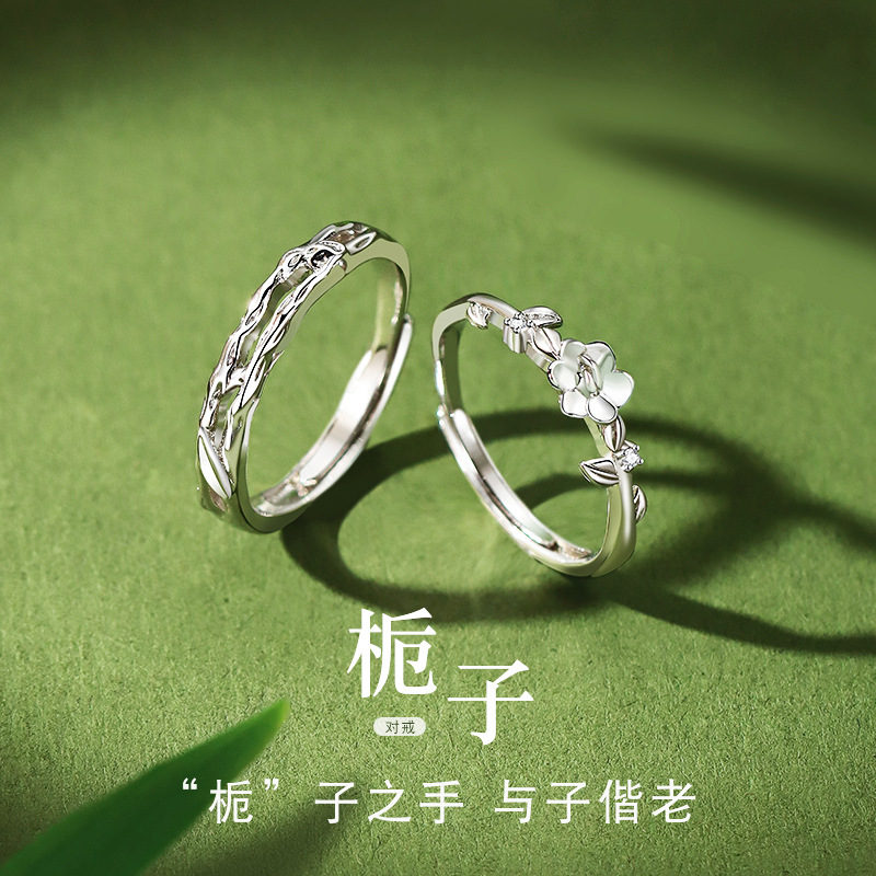 Gardenia Couple Rings, a Pair of Men's and Women's Niche Design Rings, Anniversary Valentine's Day Gift 2024 New Style