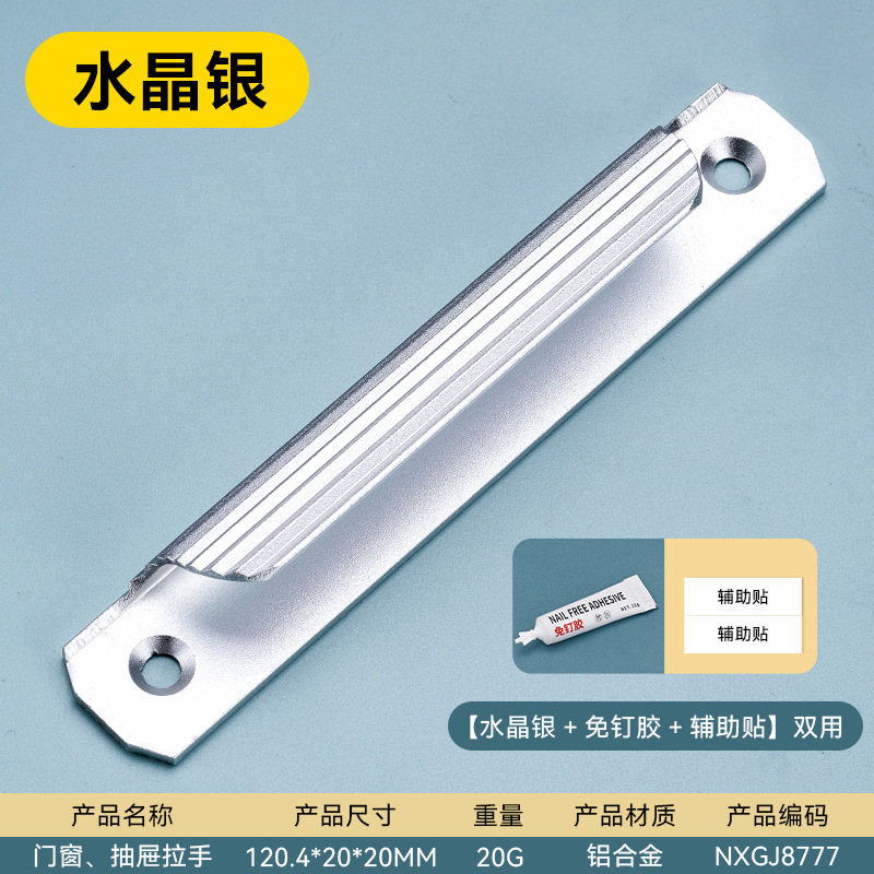 Moderno simple y abierto sin perforación mango de cajón autoadhesivo mango de puerta de aleación de aluminio de alta calidad mango de cajón