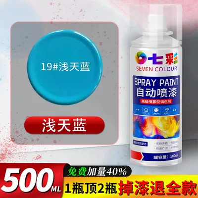 and white wall car paint – Avtomobil boya qələmləri - light-sky-blue-single-pack