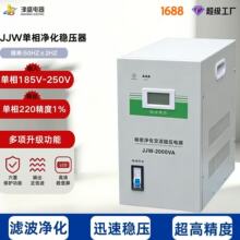 JJW单相精密净化电源稳压器交流大功率工业医疗稳压器设备