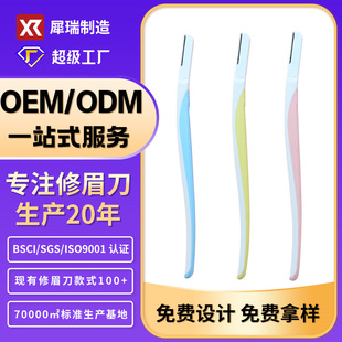 Foreign trade fashion eyebrow knife stainless steel blade eyebrow knife ladies eyebrow shaving razor beauty makeup tools wholesale