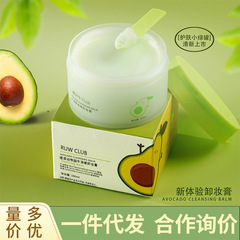 牛油果卸妆膏眼唇脸孕妇深清洁不油腻温和不刺激敏感肌平价女正品