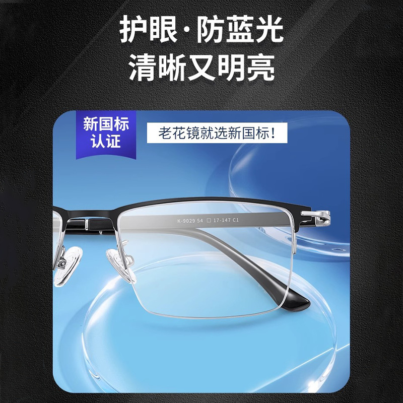 2025 新しいハーフフレームビジネス老眼鏡折りたたみ式高精細抗青色光老眼鏡男性 9029 超軽量老眼鏡|undefined