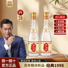 贵州百年糊涂经典1998白酒纯粮酿造浓香型52度白酒整箱批发高度酒
