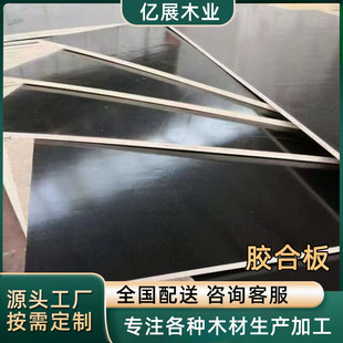 Manufacturers sell building clear water formwork with smooth surface and easy demoulding for engineering building multi-layer formwork