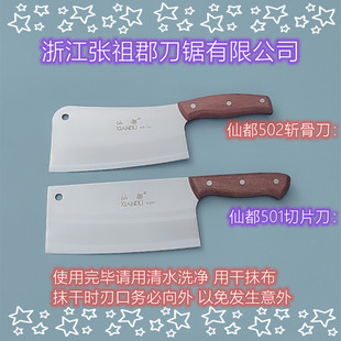 Xiandu Kitchen Knife Household Knife Kitchen Chef Women's Special Bone Chopping Vegetable Slicing Knife Chicken and Duck Kitchen Knife