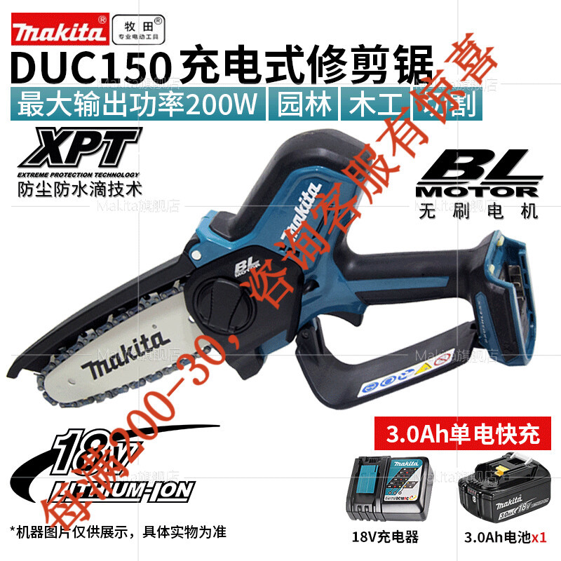 Sierra de madera sin escobillas DUC150 sierra de corte recargable 18V de litio de 4 pulgadas 100MM sierra