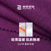 230G慕斯羊绒保暖面料40S人棉腈纶混纺弹力针织1*1罗纹 T恤布料