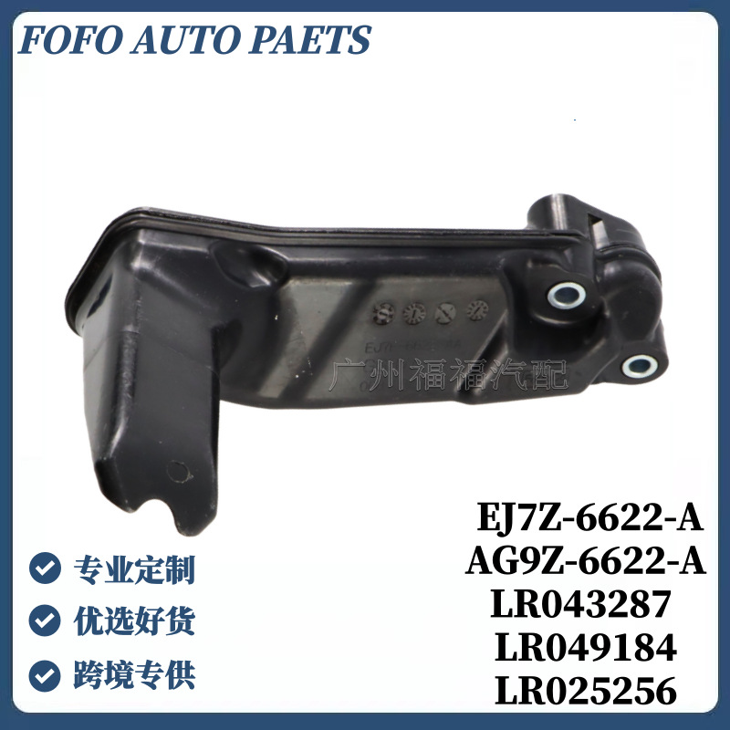 Ej7Z6622A Is Suitable for Ford, Lincoln, Land Rover, Volvo 2.0t Oil Pump Filter Screen Lr025256
