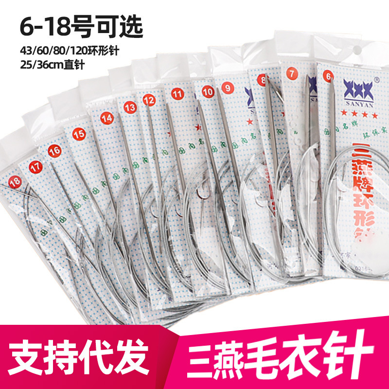 Factory direct cross-border Amazon Sanyan ring sweater needle 36cm/80cm straight needle stainless steel wholesale Factory direct cross-border Amazon Sanyan ring sweater needle 36cm/80cm straight needle stainless steel wholesale