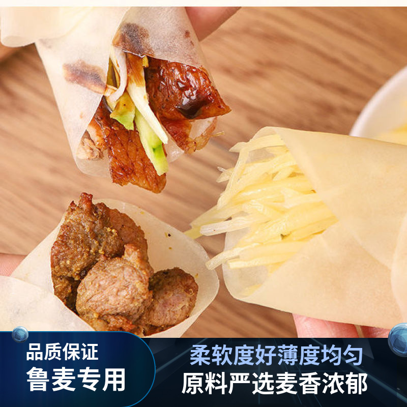 北京烤鸭饼皮荷叶饼煎饼京酱肉丝饼薄饼包菜饼筋饼批发速食|undefined