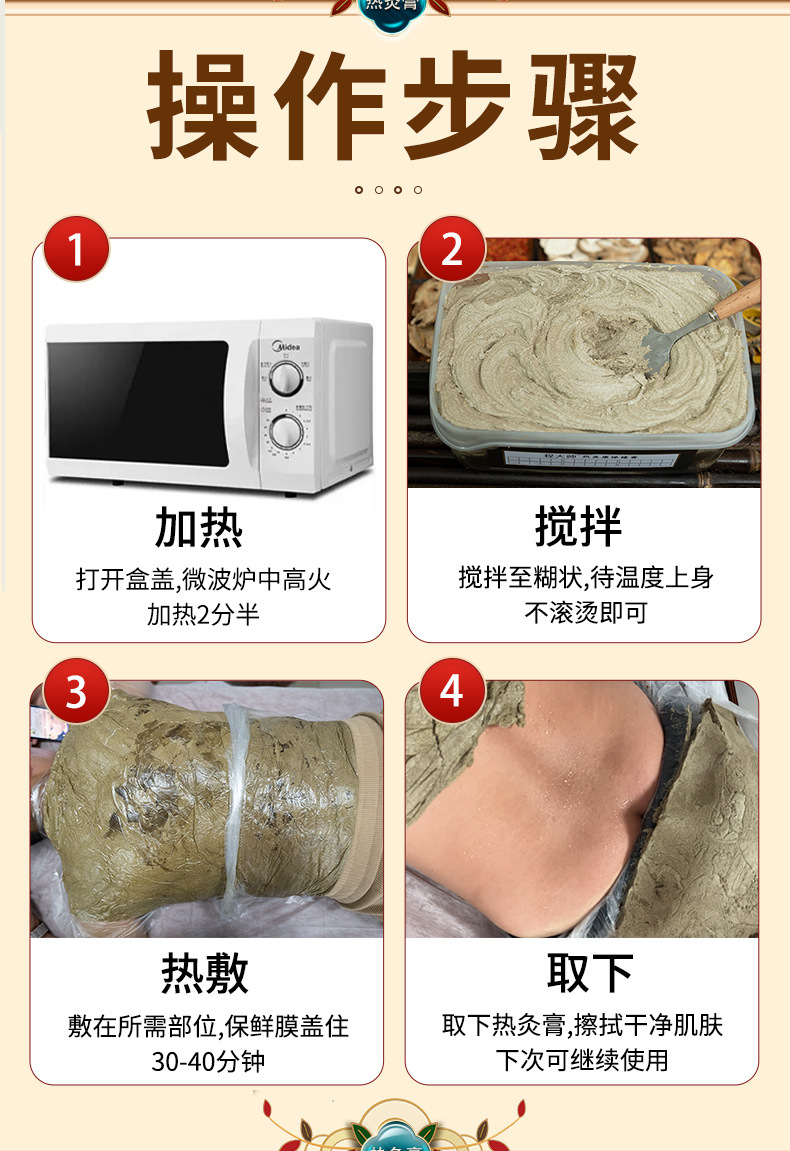Herbal Heat Therapy Moxibustion Paste 700g Warming Topical Body Paste for Shoulder and Full Body Massage Use specifications