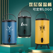 保温桶奶茶专用彩色不锈钢大容量桶茶桶店豆浆桶保冷车载商用