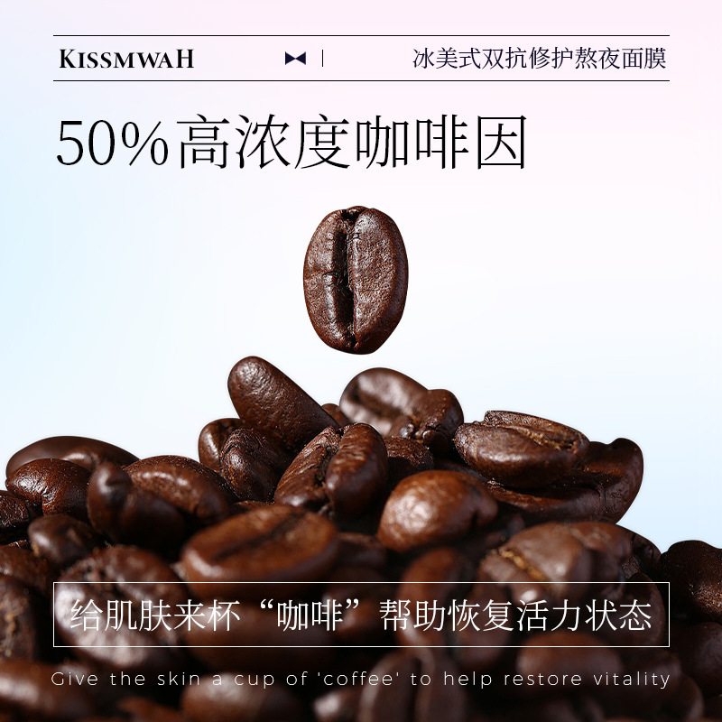 KISSMWAH氷アメリカ式夜更かしマスクケース顔ケア肌メーカー卸売り代発|undefined