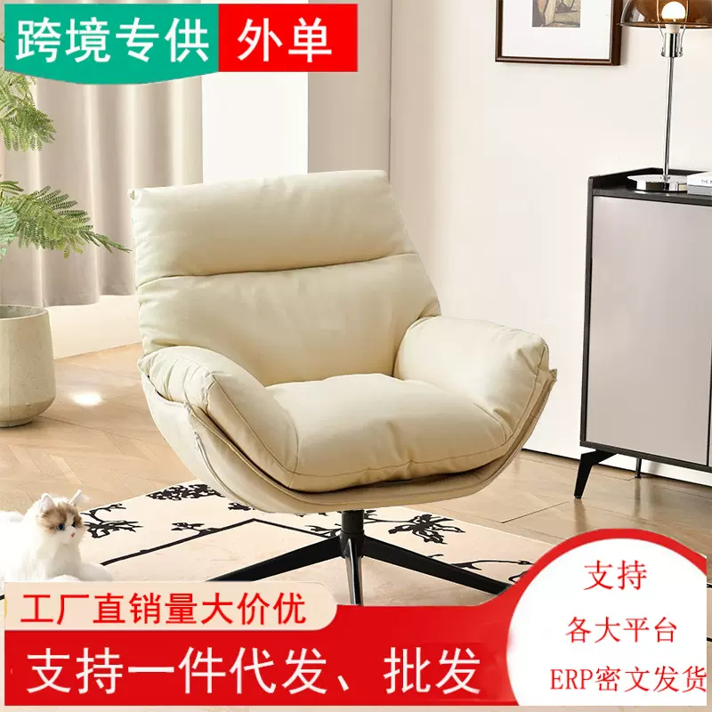 设计师单人沙发椅客厅极简休闲椅真皮阳台懒人沙发躺椅旋转单人椅