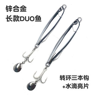 Yuantou Luya Japanese style DUO lead fish zinc alloy long bait bionic fake bait fresh water sea water beak bait