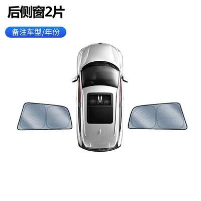 Car curtains | Trumpchi Ut Rt Gs4 E9 - a-pair-of-rear-side-windows-graphene-protects-privacy-trumpchi-aion-ut-2025-newly-upgraded-graphene