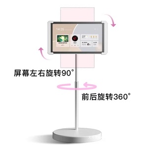 Xiaodu Adjustable and Rotating Tiantian Smart Screen Stand, Movable Floor Stand, Free Screen for Besties
