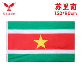 90*150cm苏里南国旗 3*5ft涤纶旗帜Suriname flag