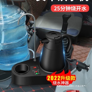 Car water dispenser 24v truck kettle electric heating kettle automatic cart boiling water heater sports