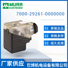 ԭ�b�M��Murr� �7000-29261-0000000����O���ˮ���m�y�T���^