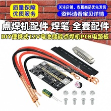 �c���C��� ���P ȫ����� DIY��yʽ12V늳؃����c���CPCB�·��