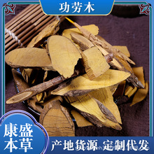 功劳木批发土黄柏土黄莲刺黄连黄柏功劳木规格齐全包邮代打粉