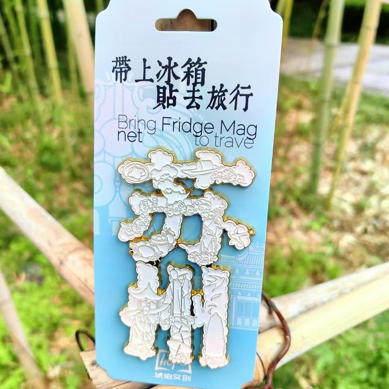 Suzhou Series Refrigerator Magnets, Urban Cultural and Creative Travel Souvenirs, Wooden Magnetic Stickers, National Trend Original Crafts