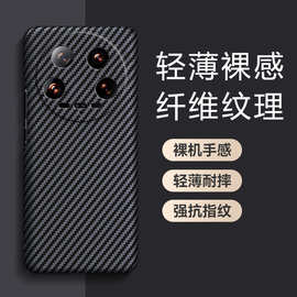 适用小米14 Ultra手机壳Pro新款超薄裸感硬壳防摔散热高档保护套