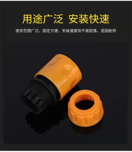 Plastic 4-point water pipe hose quick connector 4-point plastic quick-connect water pipe joint wholesale car water gun accessories quick connector