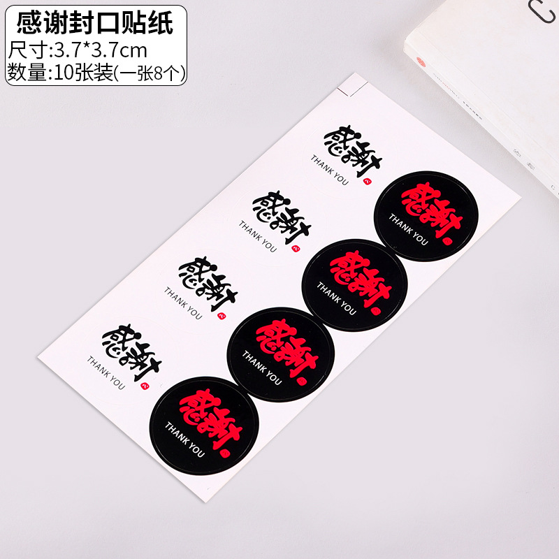 Gracias por el sellado de pegatinas