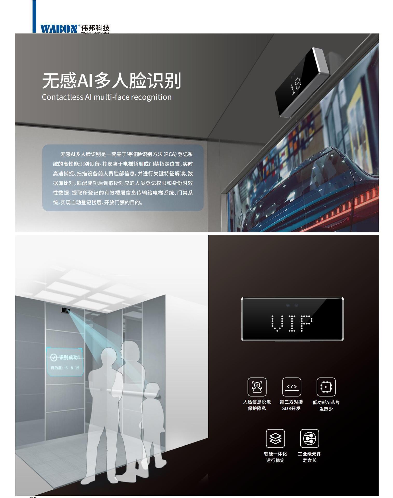 电梯无感梯控多人脸识别乘梯呼梯无接触乘梯刷脸乘梯分层控制-阿里巴巴