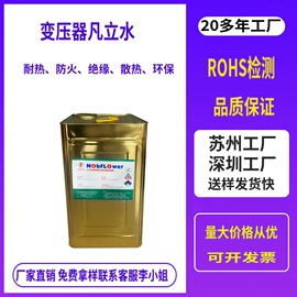 金属清洗剂;焊膏;绝缘漆