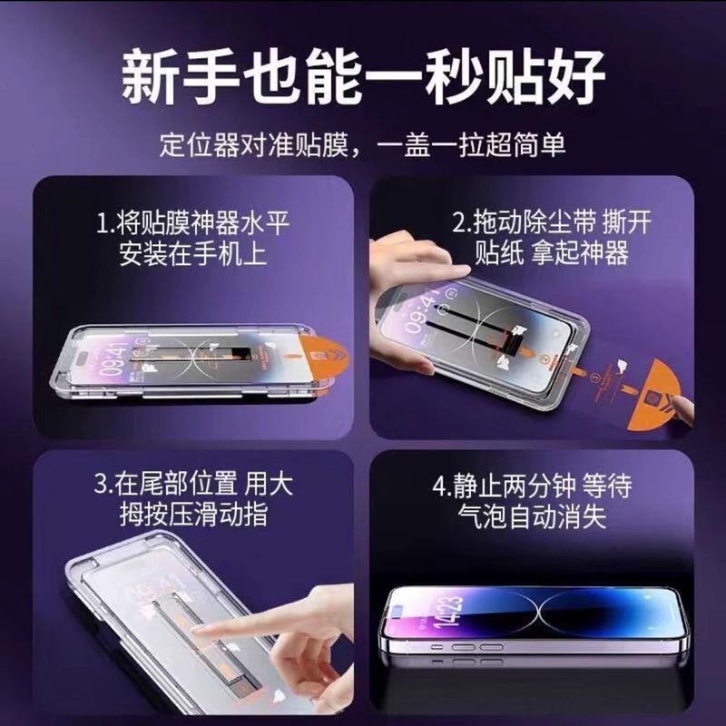 适用iPhone17无尘仓钢化膜无孔防尘苹果17Pro max防窥手机保护膜|undefined