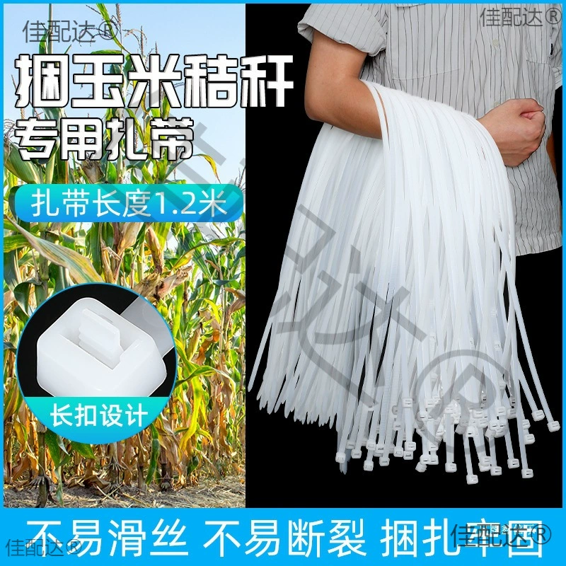 Длинная связка нейлоновые большие пластиковые связки кукурузные стебли и рисовые связки