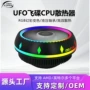 amd散热rgb台式散热器
