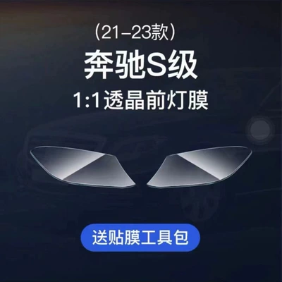 Film S480 Light Control Color Changing – Car headlight protective film - 21-24-s-classmibbach-headlights-transparent-model