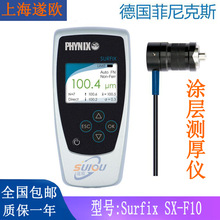 ��PHYNIX�����˹Surfix SX-F10�T�Ӝy��x �F�����wʽ0-10mm
