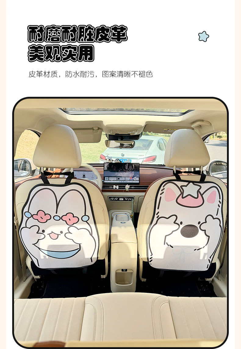 Cute Cartoon Seat Back Anti-Kick Pad for Women, Car Seat Rear Anti-Dirt Pad, Children's Dirt-Resistant and Wear-Resistant Cute Single Piece
