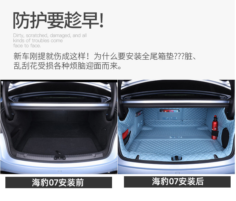 Byd Seal 07Dm-I/Ev Trunk Mat, Special New Model Car Interior Full-Coverage Trunk Mat