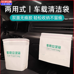 車載垃圾袋自立式車用垃圾桶汽車內用車上好物粘貼式一次性收納筒