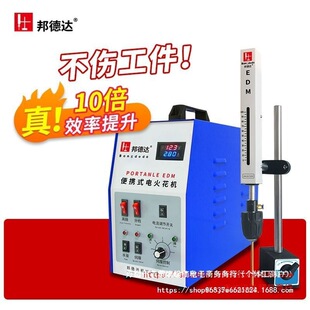 Portable High-Frequency Edm Punching Machine Wire Cutting Edm Broken Wire Tapping Machine Electromechanical Pulse Edm Machine Perforation