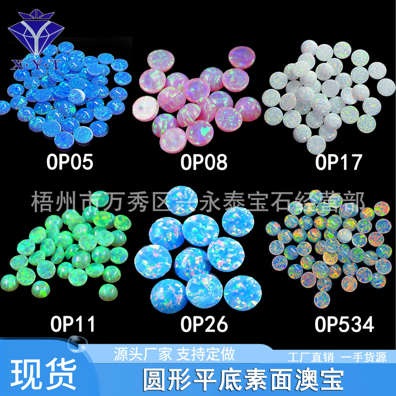 Wuzhou Factory Colored Round Flat-Back Plain Opal Gemstones, Arc-Shaped Faceted Synthetic Opal Stones for Inlay