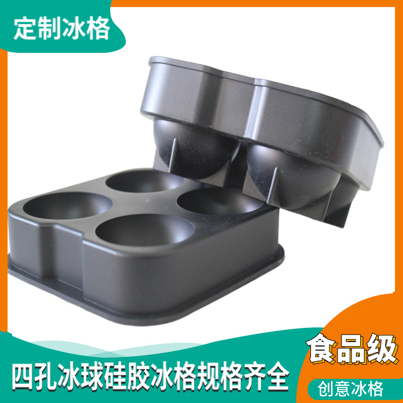 全新圆形冰格硅胶制冰超大加厚制冰格膜具四连孔FDA食品级