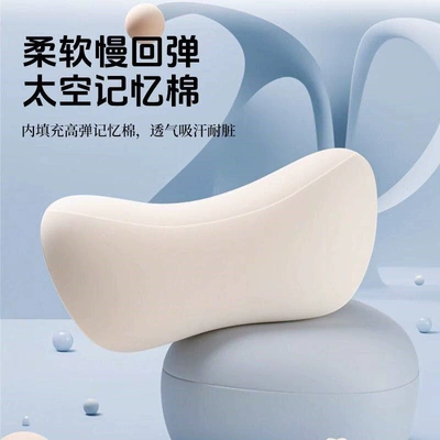 Neck Pillow Car — Headrest